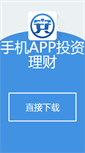 Mobile Screenshot of anxindeli.com
