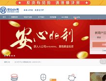 Tablet Screenshot of anxindeli.com